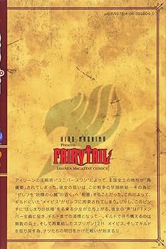 FAIRY TAIL(58) (少年マガジンコミックス) | 真島 ヒロ |本 | 通販