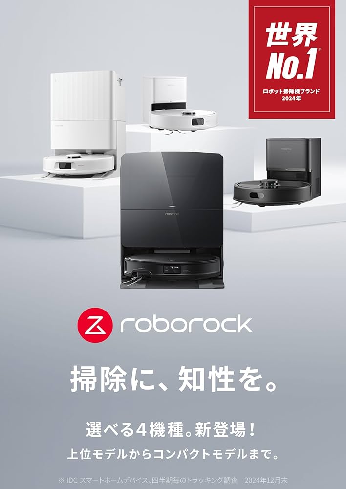 Amazon | 【2024最新】 roborock S8 Max Ultra ロボロック ロボット