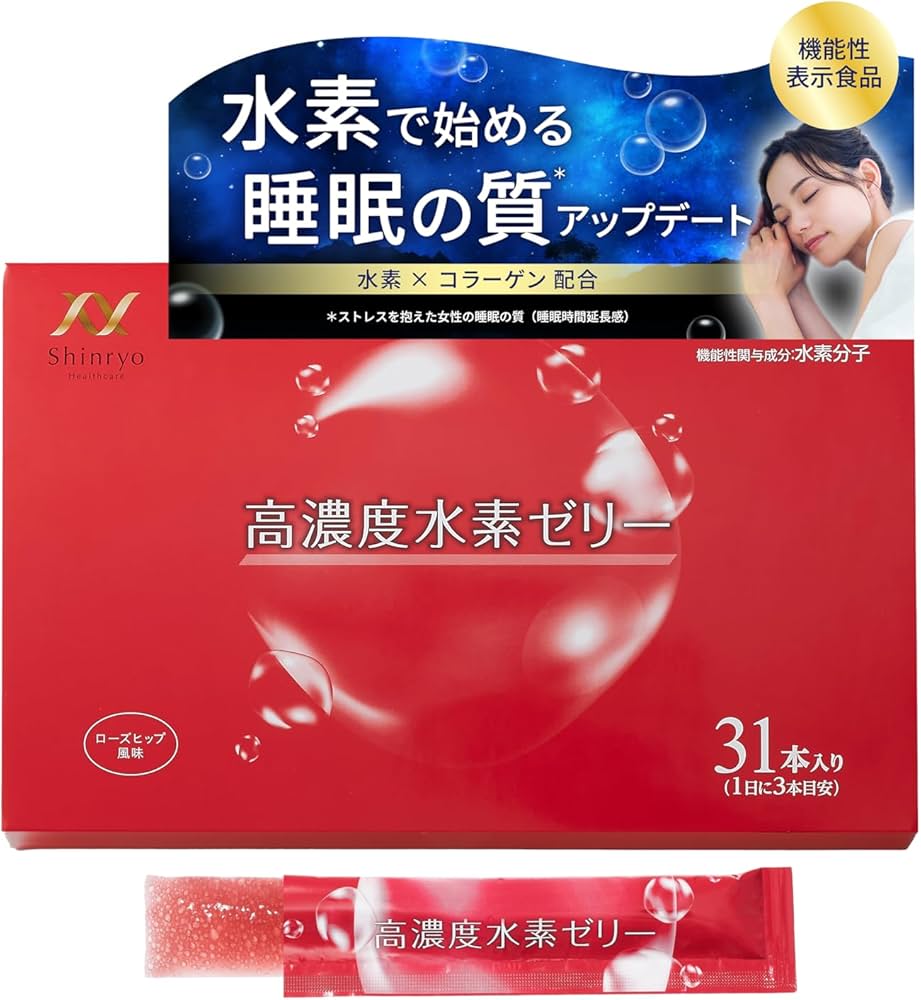 Amazon | 睡眠の質向上 シンリョウヘルスケア 高濃度水素ゼリー 31本