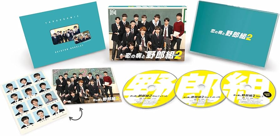 Amazon.co.jp: 恋の病と野郎組 Season2 (Blu-ray BOX) : ジャニーズJr