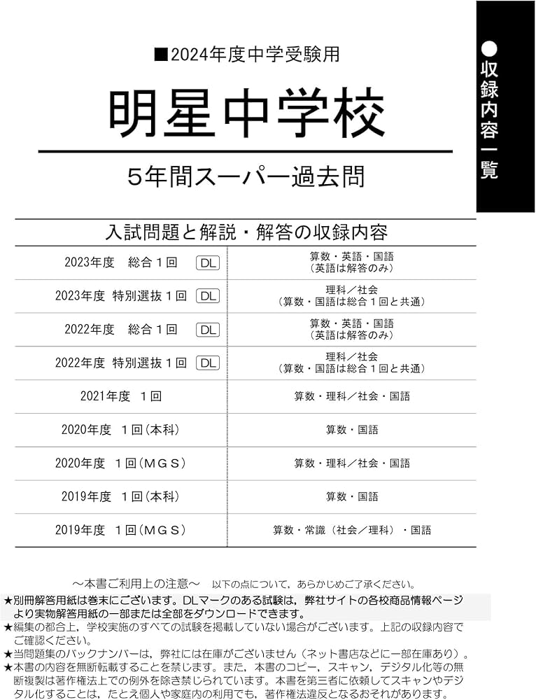 明星大学通信 中高数学 科目修了試験模範解答