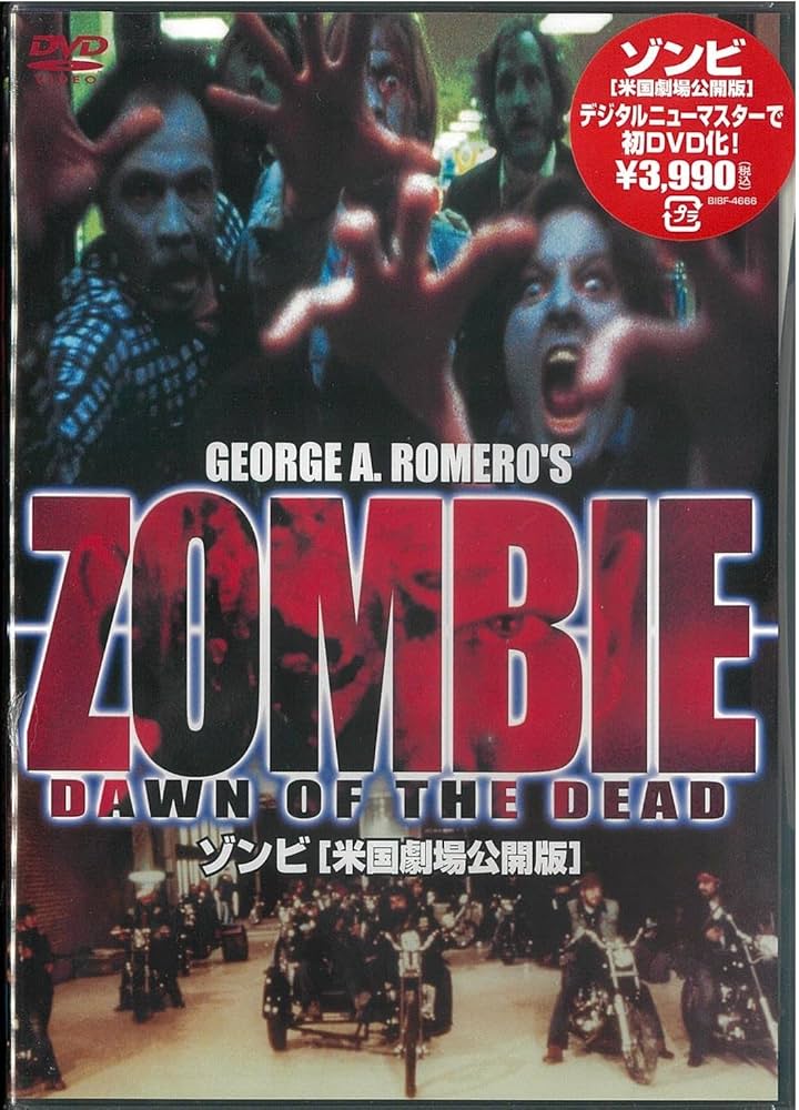 Amazon.co.jp: ゾンビ 米国劇場公開版 GEORGE A ROMERO'S DAWN OF THE