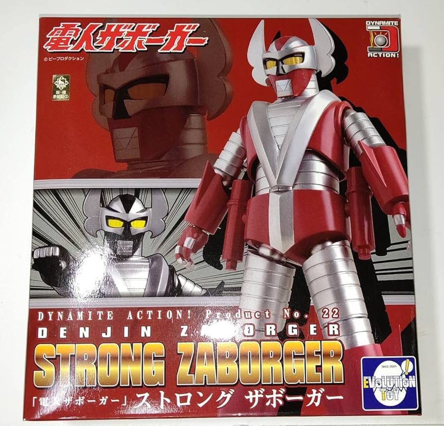 Amazon.co.jp: ダイナマイトアクション NO.22 電人ザボーガー
