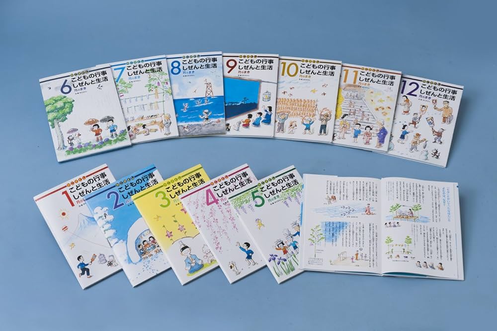 Amazon.co.jp: かこさとしこどもの行事しぜんと生活(全12巻セット