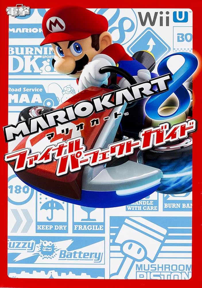 Amazon.co.jp: マリオカート8 ファイナルパーフェクトガイド : 電撃
