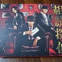 Amazon.co.jp: 相続探偵 Blu-ray BOX : ⾚楚衛⼆: DVD