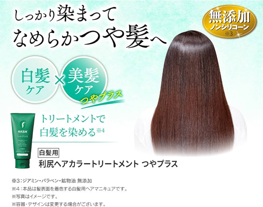 Amazon | Sastty (サスティ) 【白髪用】利尻ヘアカラートリートメント