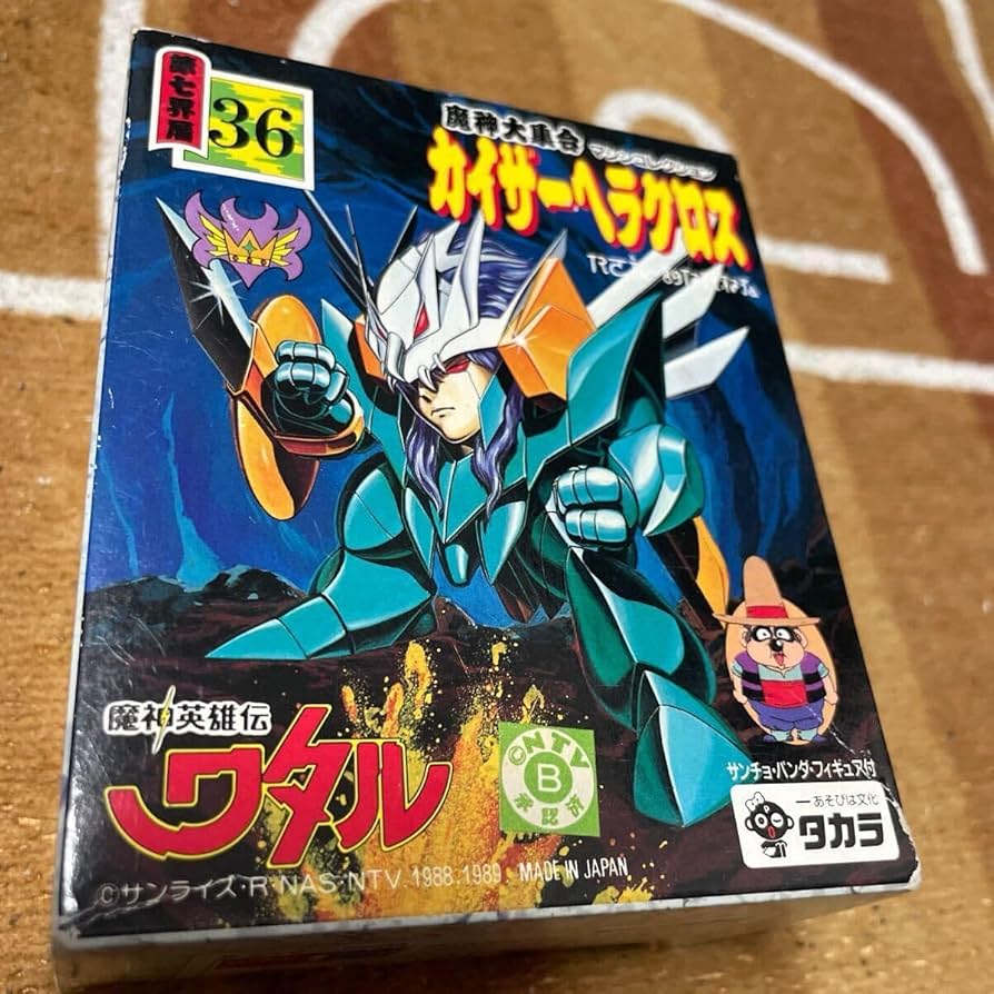 Amazon.co.jp: 当時物 魔神英雄伝ワタル 魔神大集合 マシン