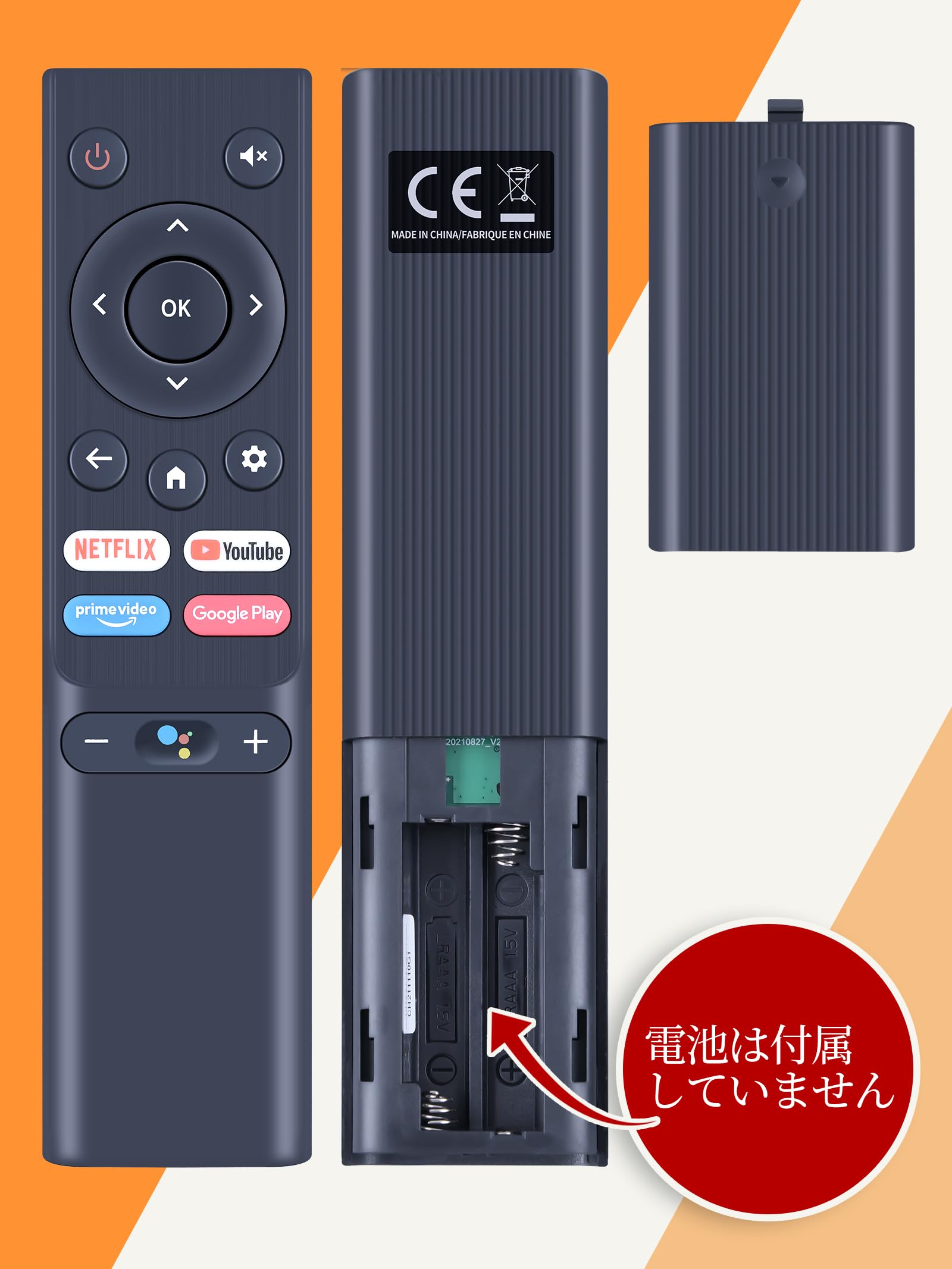 Amazon | テレビリモコン RR-001 for Orion オリオンリモコン 音声機能