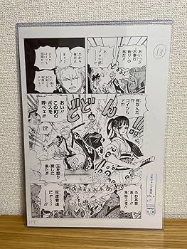 Amazon.co.jp: ONE PIECE 91巻 ワノ国複製原画キャンペーン