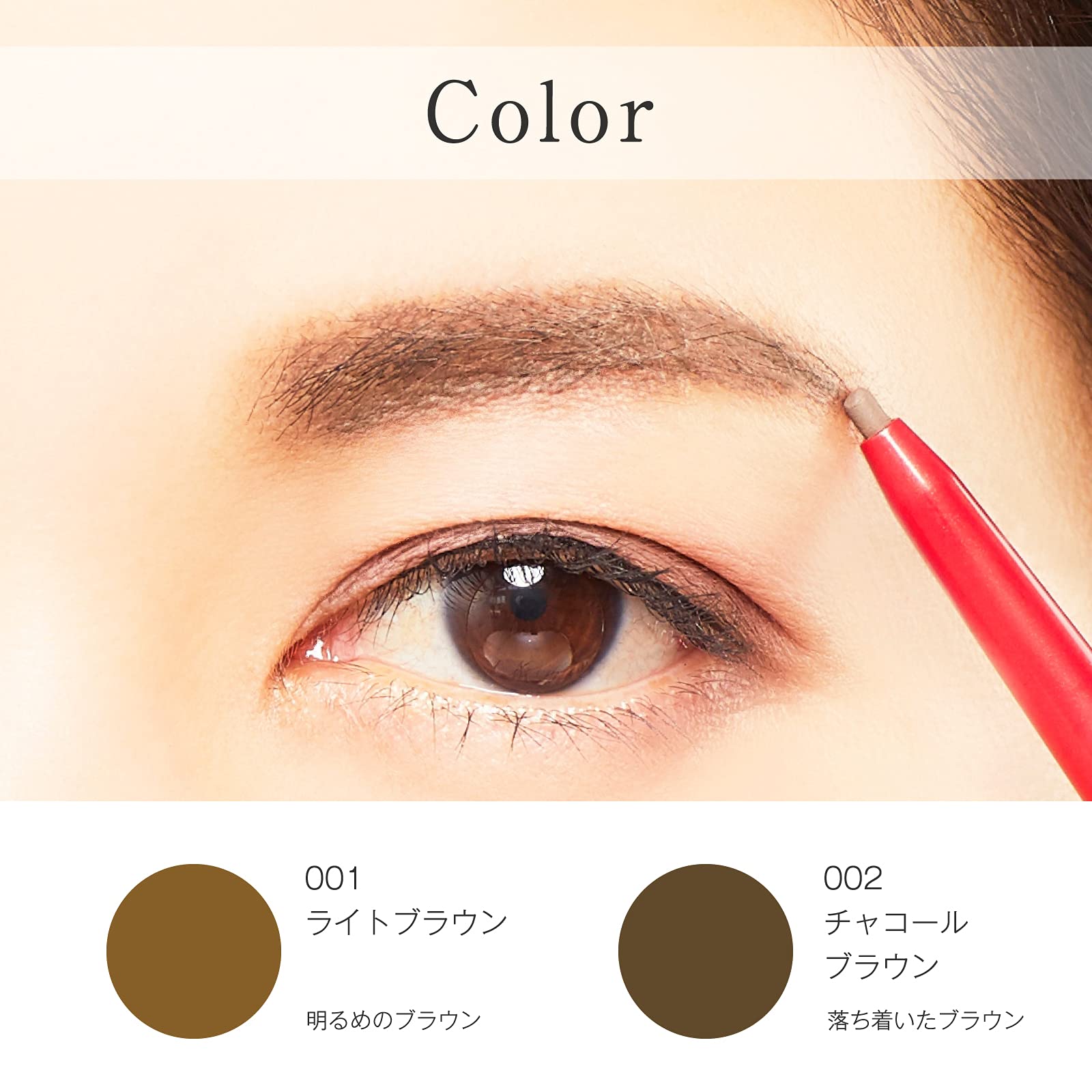 Amazon.co.jp: パピリオ ステイブロウ(リフィル(付け替え芯) 002