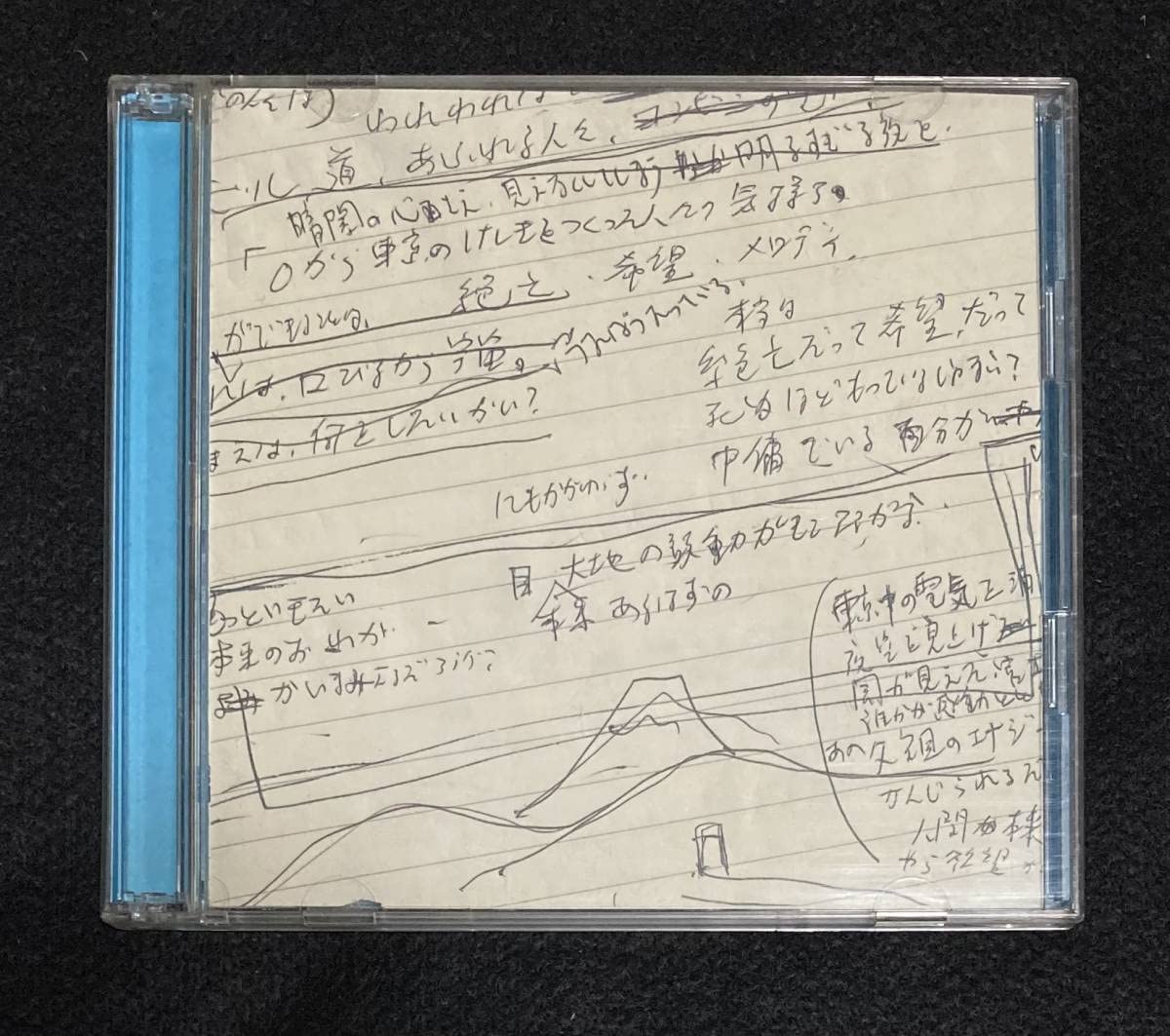 Amazon.co.jp: ※※ 初回盤 エレファントカシマシ 友達がいるのさ