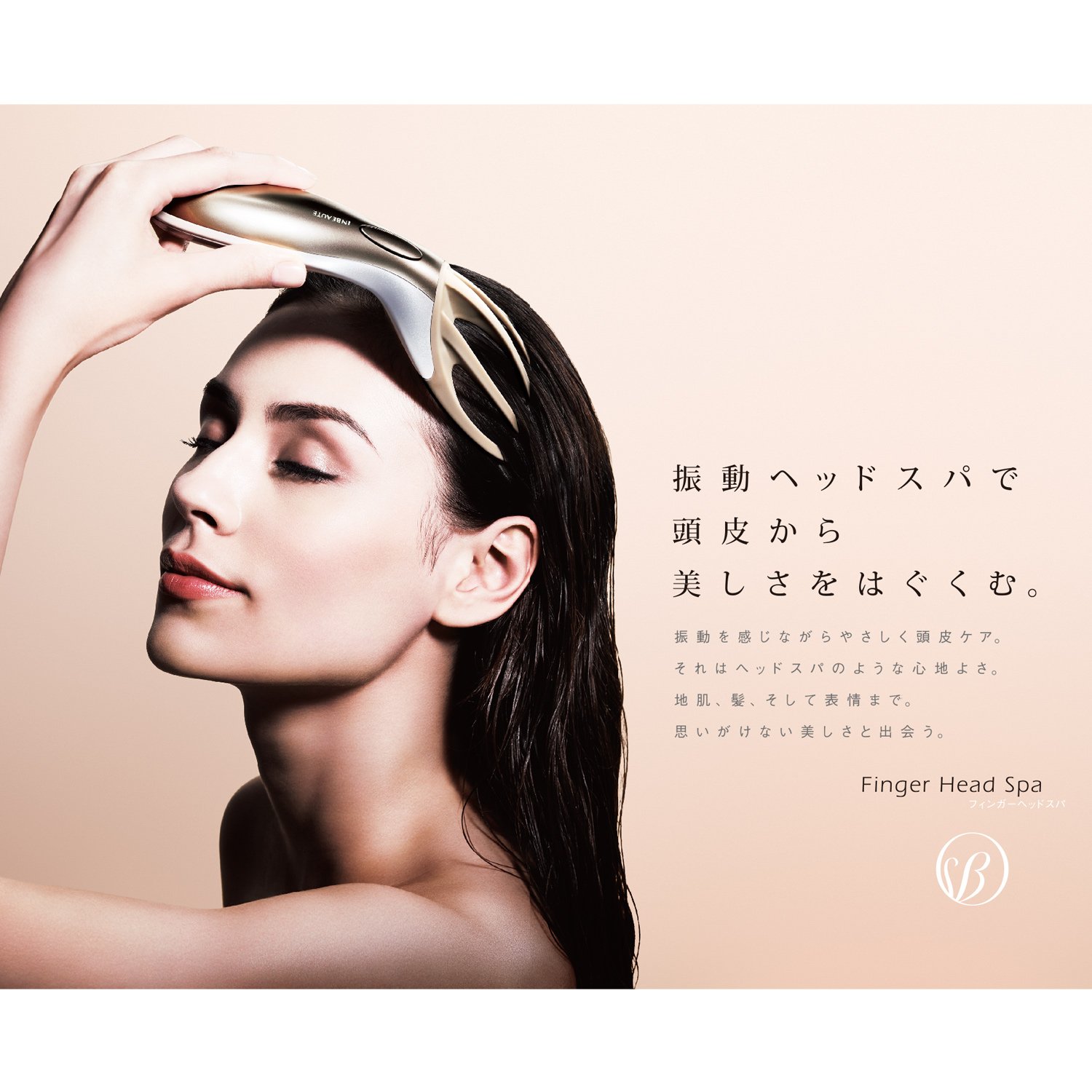 Amazon.co.jp: INBEAUTE FingerHeadSpa (インボーテ フィンガー