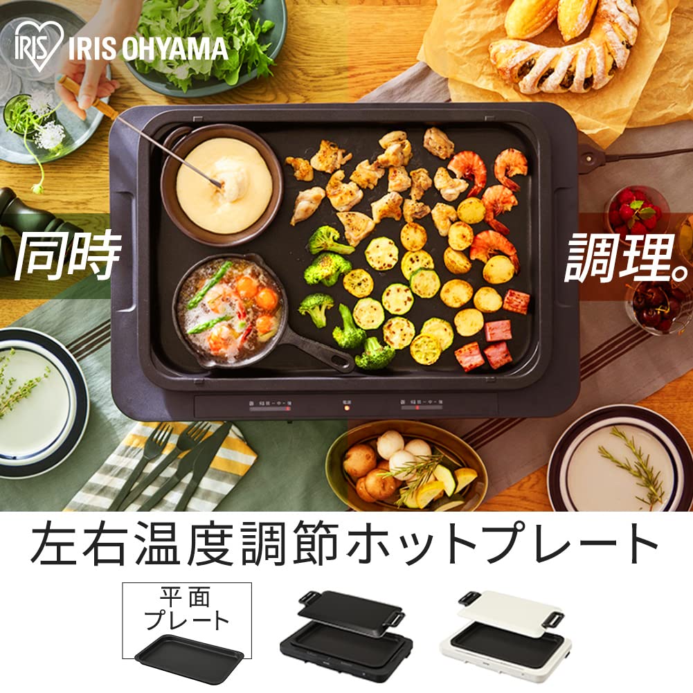 Amazon | アイリスオーヤマ 左右温調ホットプレート1枚 WHP-021-B