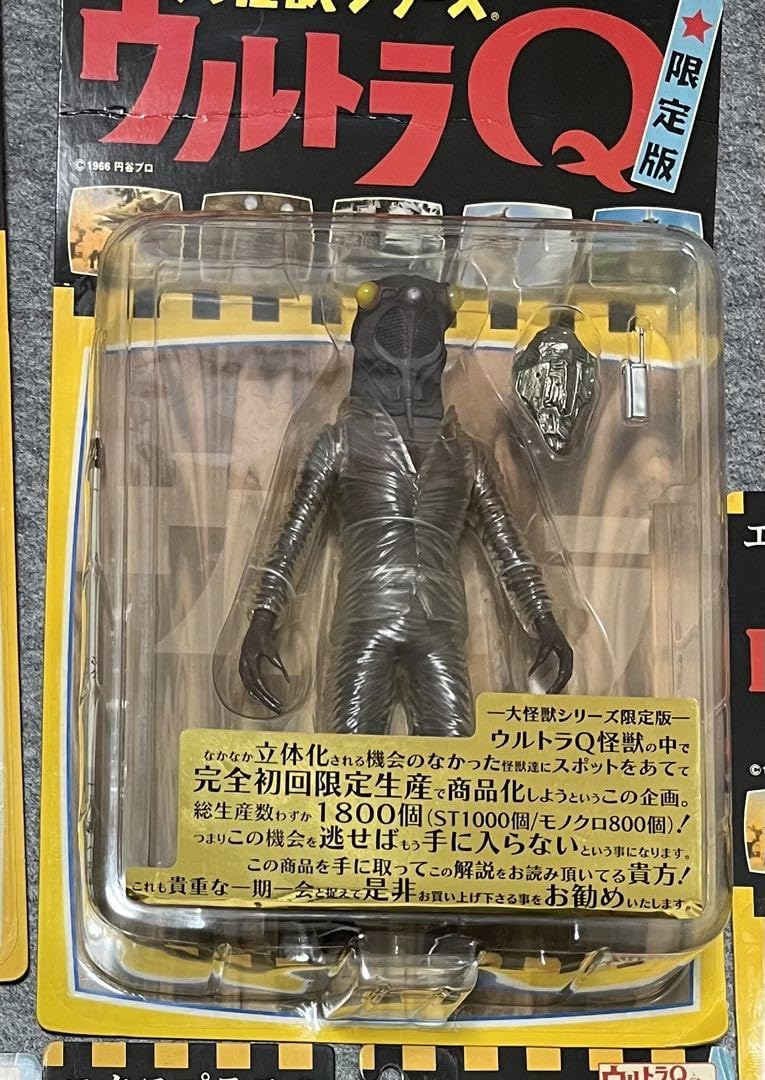 Amazon.co.jp: エクスプラス 大怪獣シリーズ ウルトラQ 限定版 セミ