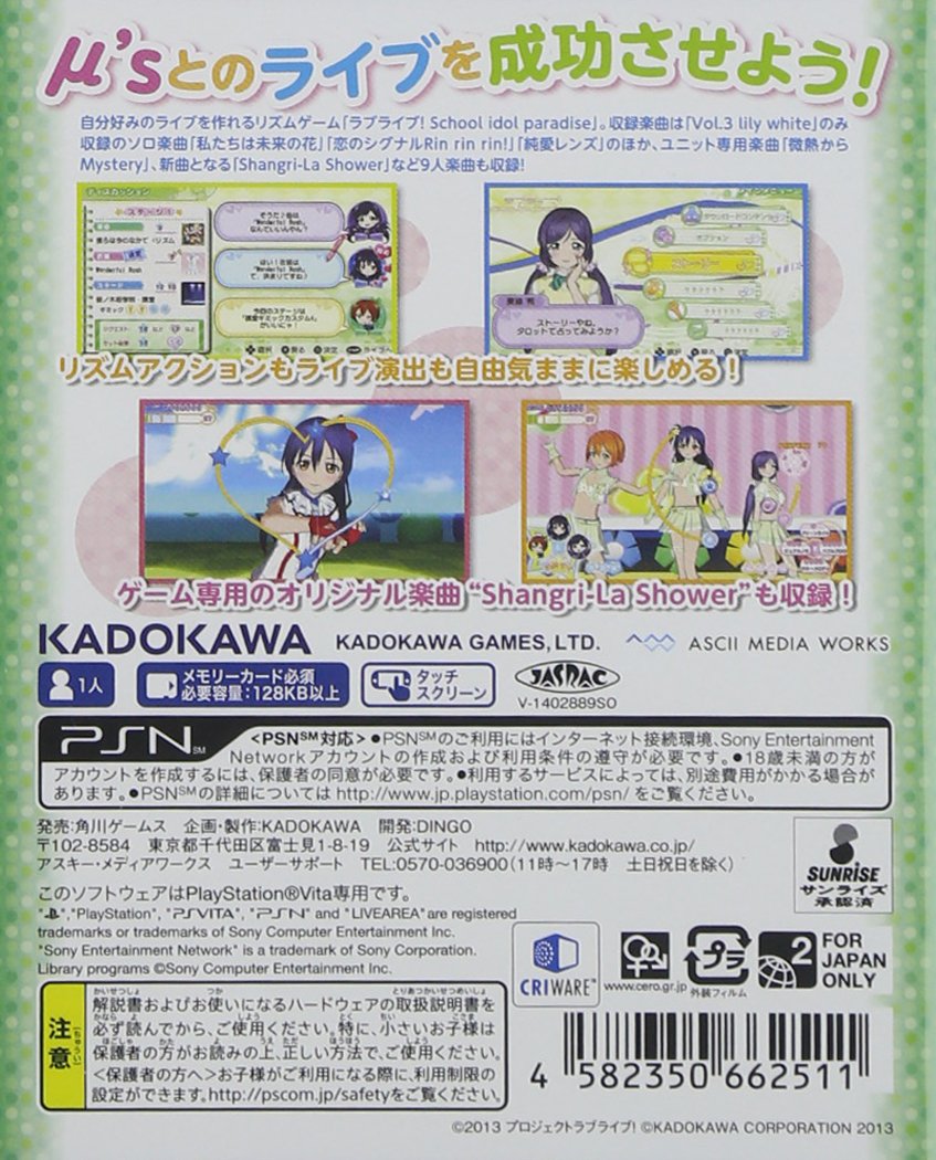 Amazon.co.jp: ラブライブ! School idol paradise Vol.3 lily white