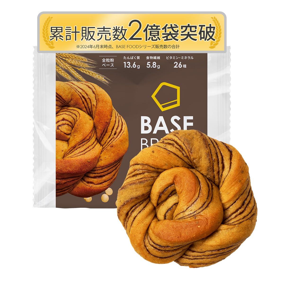 Amazon | 【新生活応援】ベースブレッド チョコ 40袋 パン ダイエット