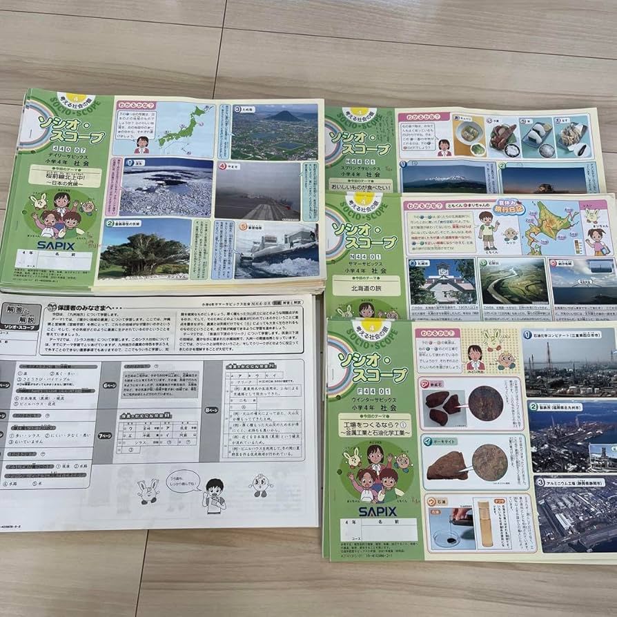 Amazon.co.jp: SAPIX サピックス 社会 テキスト 4年生 2021年度版