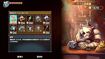 Amazon.co.jp: モンスターボーイ 呪われた王国 - Switch : ゲーム