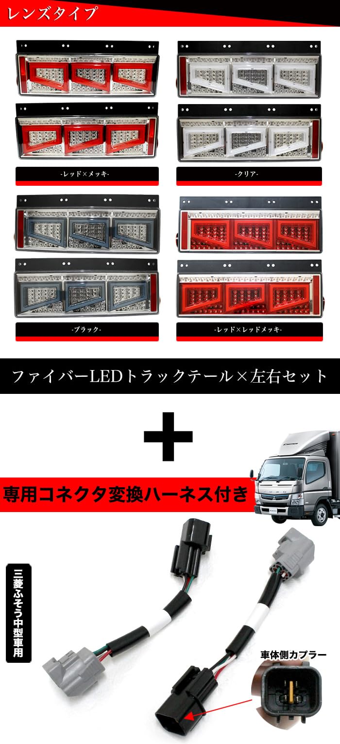 Amazon | Eマーク取得 キャンター 三菱 ふそう 3連 角型 トラック