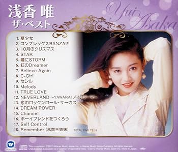 Amazon.co.jp: 浅香唯 ザ・ベスト WQCQ-465: ミュージック