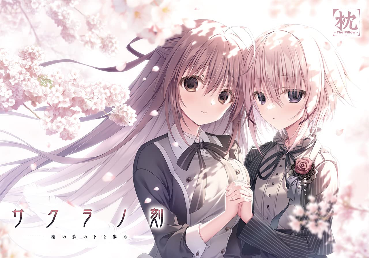 Amazon.co.jp: サクラノ刻 初回限定版 : PCソフト