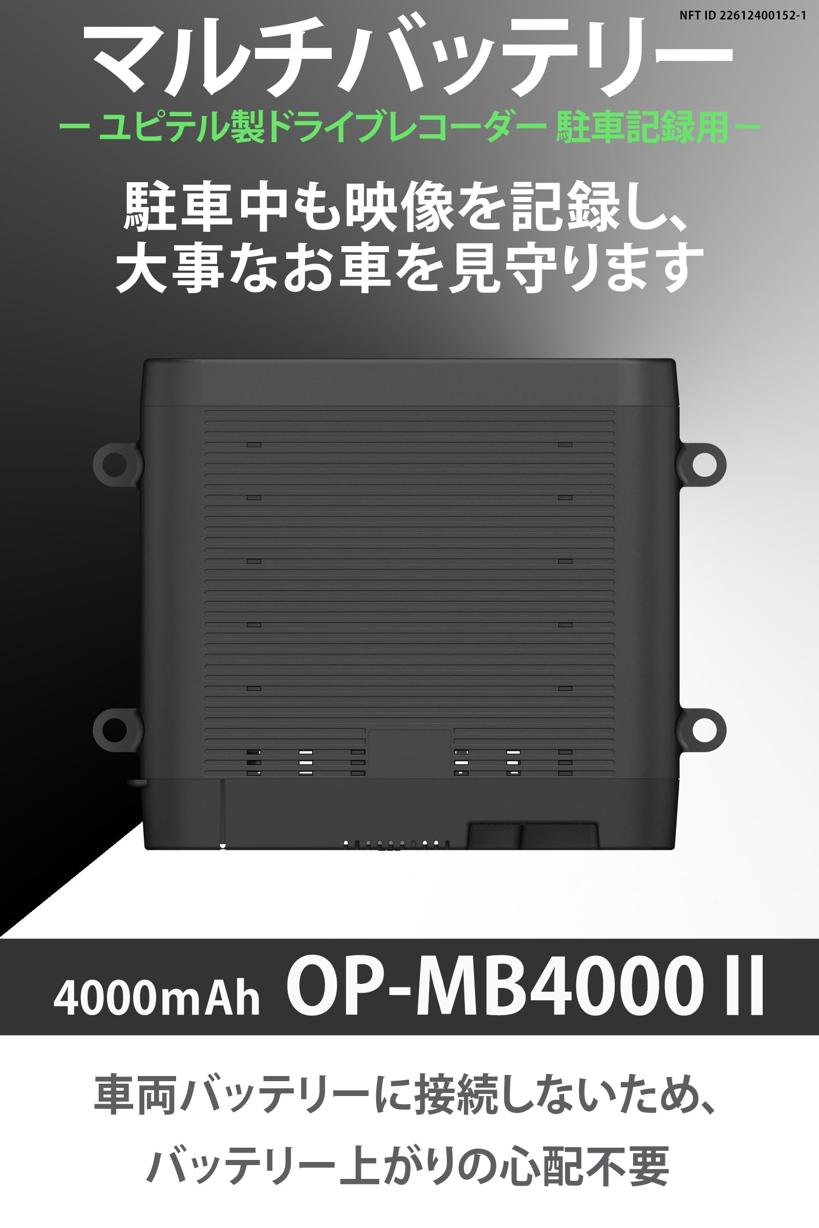 Amazon | ユピテル(Yupiteru) ドライブレコーダー駐車記録オプション
