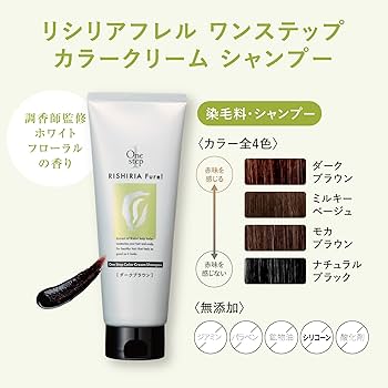 Amazon | RISHIRIA Furel (リシリアフレル) ワンステップカラー