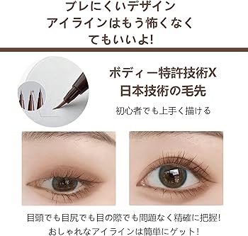 Amazon.co.jp: 【人気】二重芯アイライナー ウォータープルーフ