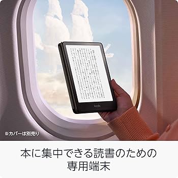 Amazon.co.jp: Amazon Kindle Paperwhite (16GB) 7インチディスプレイ