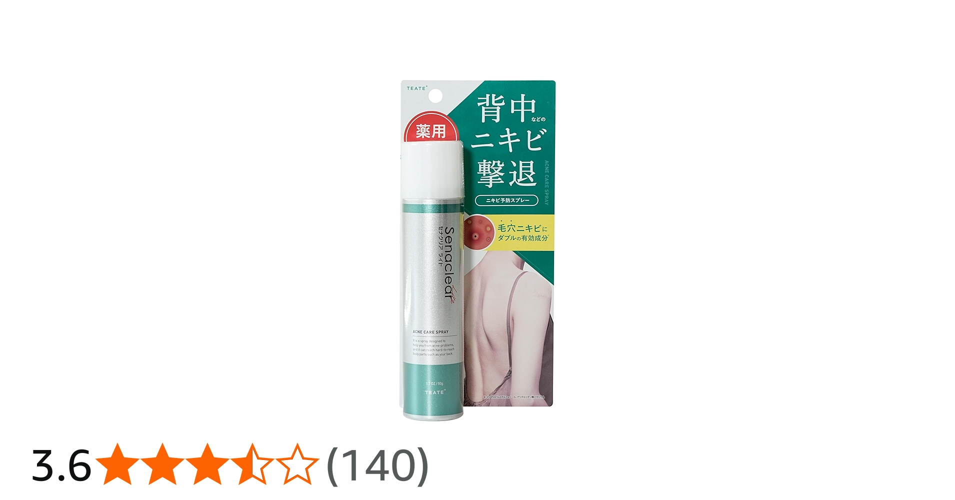 Amazon.co.jp: Sena Clear Light Body Care Spray 50ml 【Quasi-drug