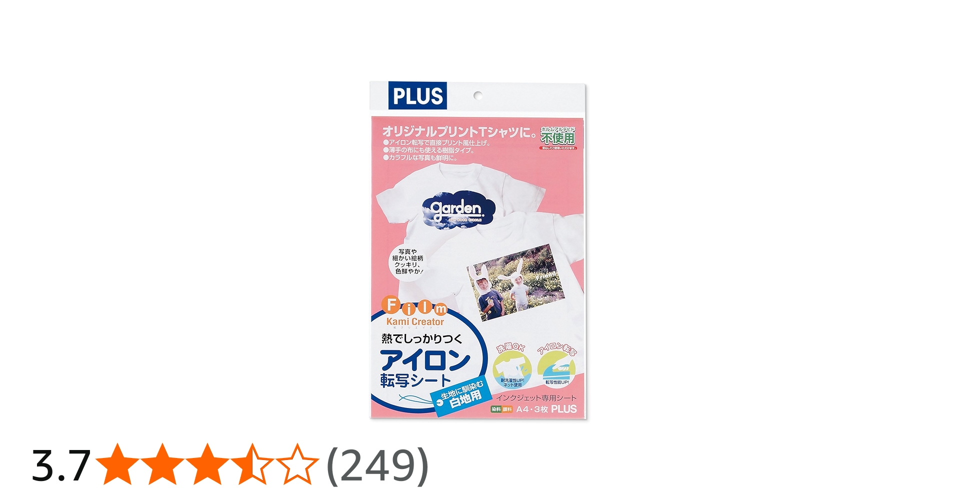 Amazon.co.jp: プラス アイロンプリント用紙 アイロン転写・接着シート