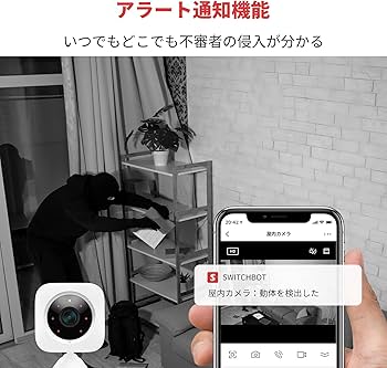 Amazon.co.jp: 【Works with Alexa認定】SwitchBot 防犯カメラ