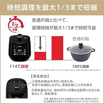 Amazon | ティファール 電気圧力鍋 3L 2~4人用 1台10役 独自の煮込み鍋