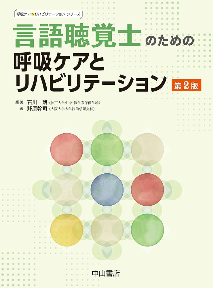 言語聴覚士 教科書 バラ売り可能 言語聴覚士 教科書 バラ売り可能 最新