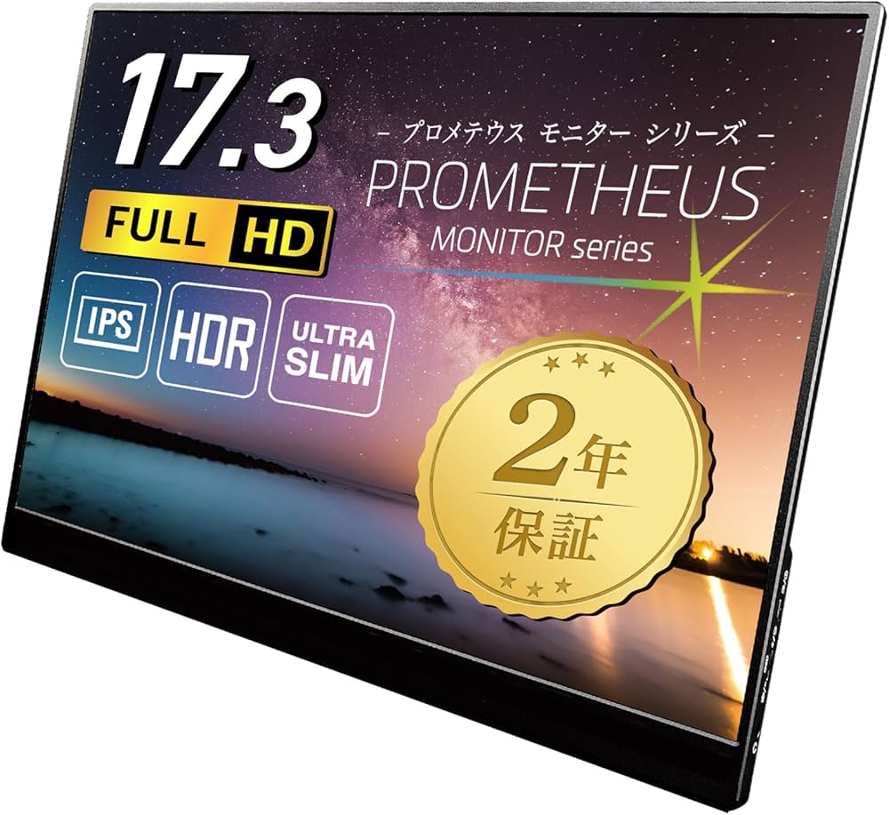 Amazon.co.jp: ユニーク モバイル液晶モニター プロメテウスモニター