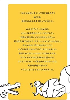 生成AI、ノーコードツールでスキルアップ 稼げるWebデザイナー