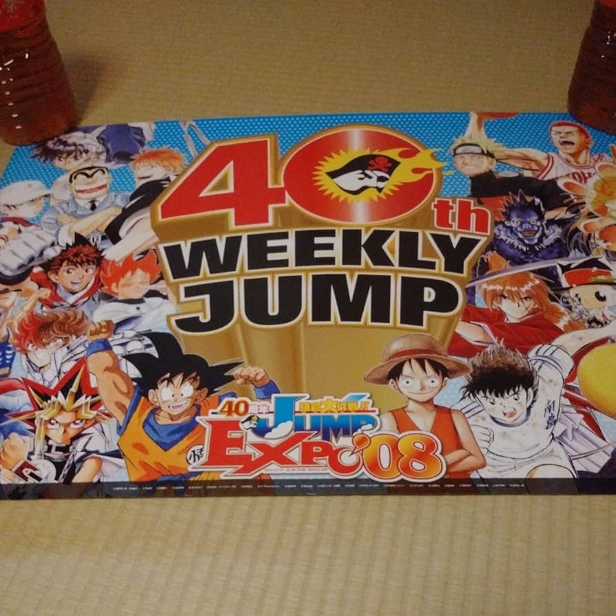 Amazon.co.jp: 激 ジャンプ40周年 JUMP EXPO 08 ポスター