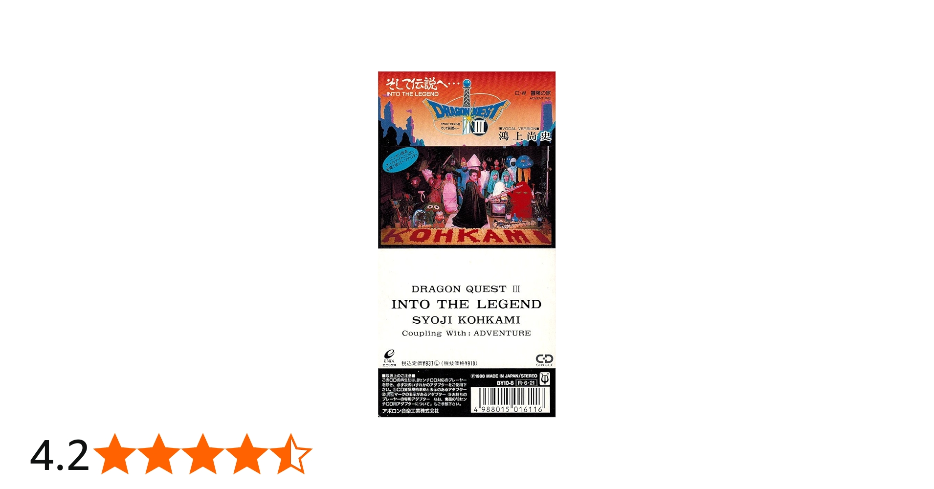 Amazon.co.jp: そして伝説へ・・・: ミュージック