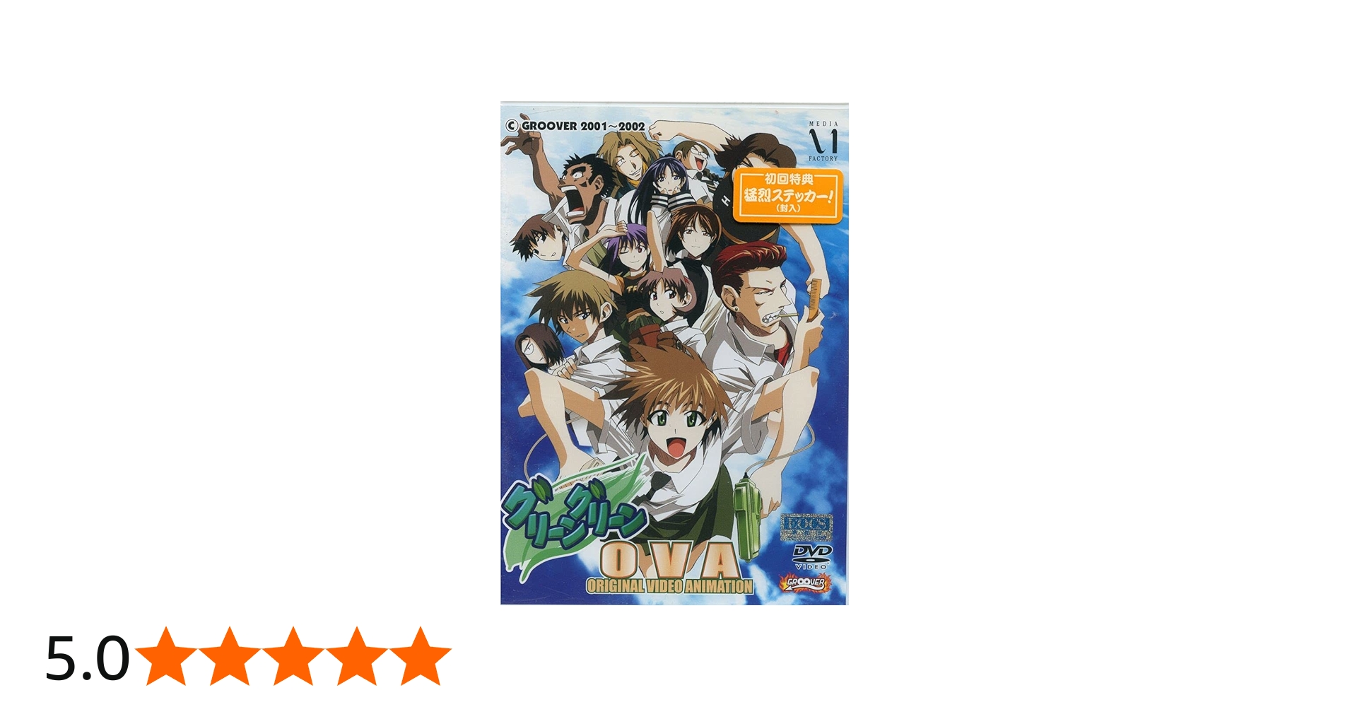 Amazon.co.jp: グリーングリーン [DVD] : 中山さら, 満仲由紀子, 藤巻