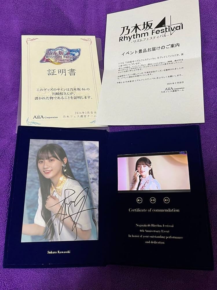 額縁付き】乃木坂46 歩道橋 B2サイズ メンバー直筆サイン入り 川﨑桜