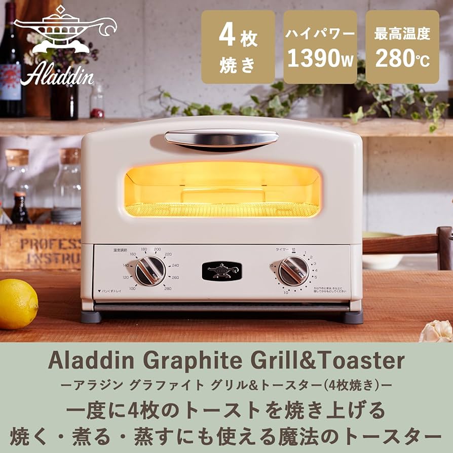 Amazon.co.jp: Aladdin AGT-G13B(W) Graphite Grill & Toaster, 4