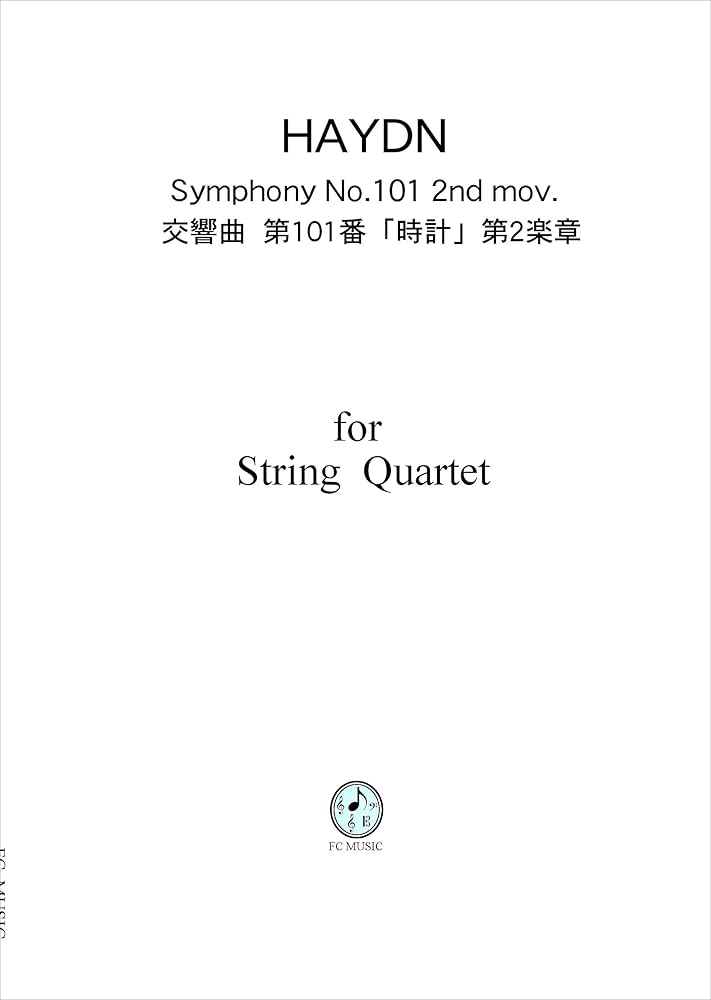 Amazon.co.jp: ハイドン/交響曲第101番「時計」第2楽章 (for String