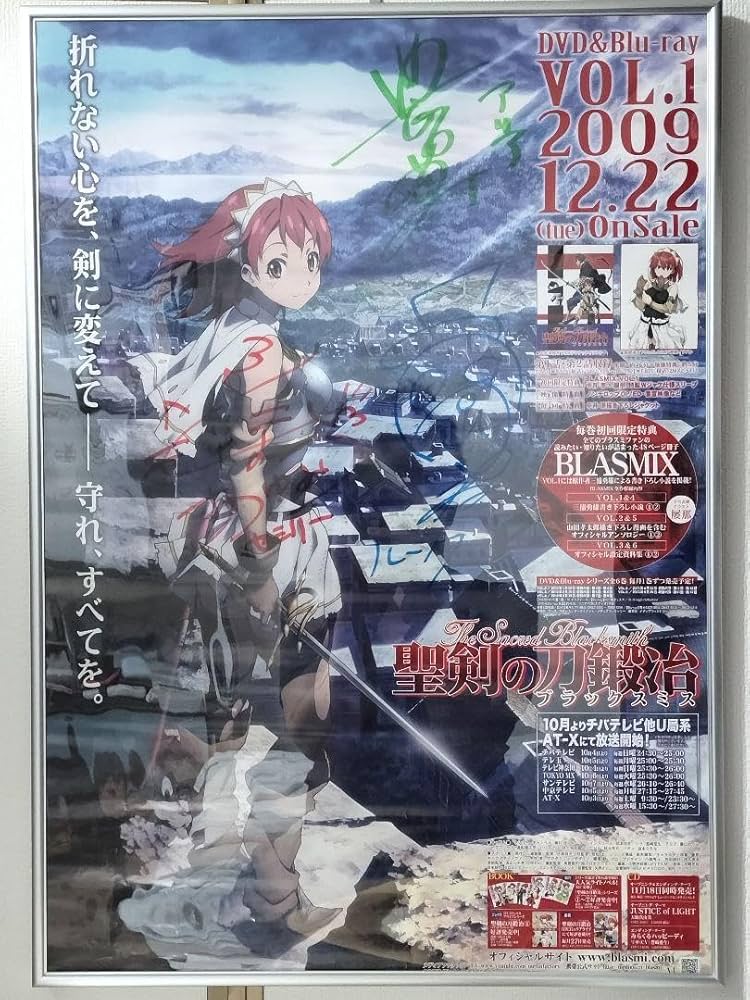 Amazon.co.jp: 直筆サインポスター 聖剣の刀鍛冶 声優 藤村歩 岡本信彦