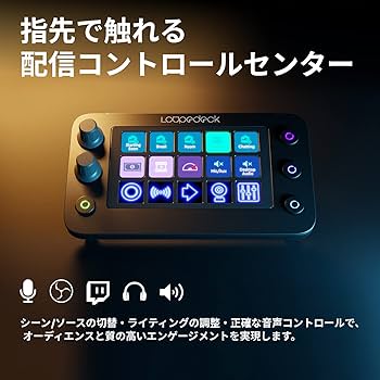 Amazon.co.jp: Loupedeck Live S – 日々のPC作業や配信、コンテンツ