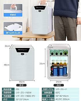 Amazon.co.jp: PLIOSN 小型冷蔵庫 22L 小型 冷温庫 ミニ冷蔵庫