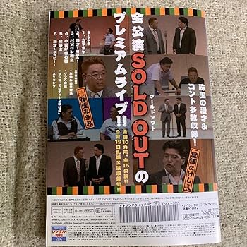 Amazon.co.jp: 【】 サンドウィッチマン ライブDVD 14巻セット エンタ