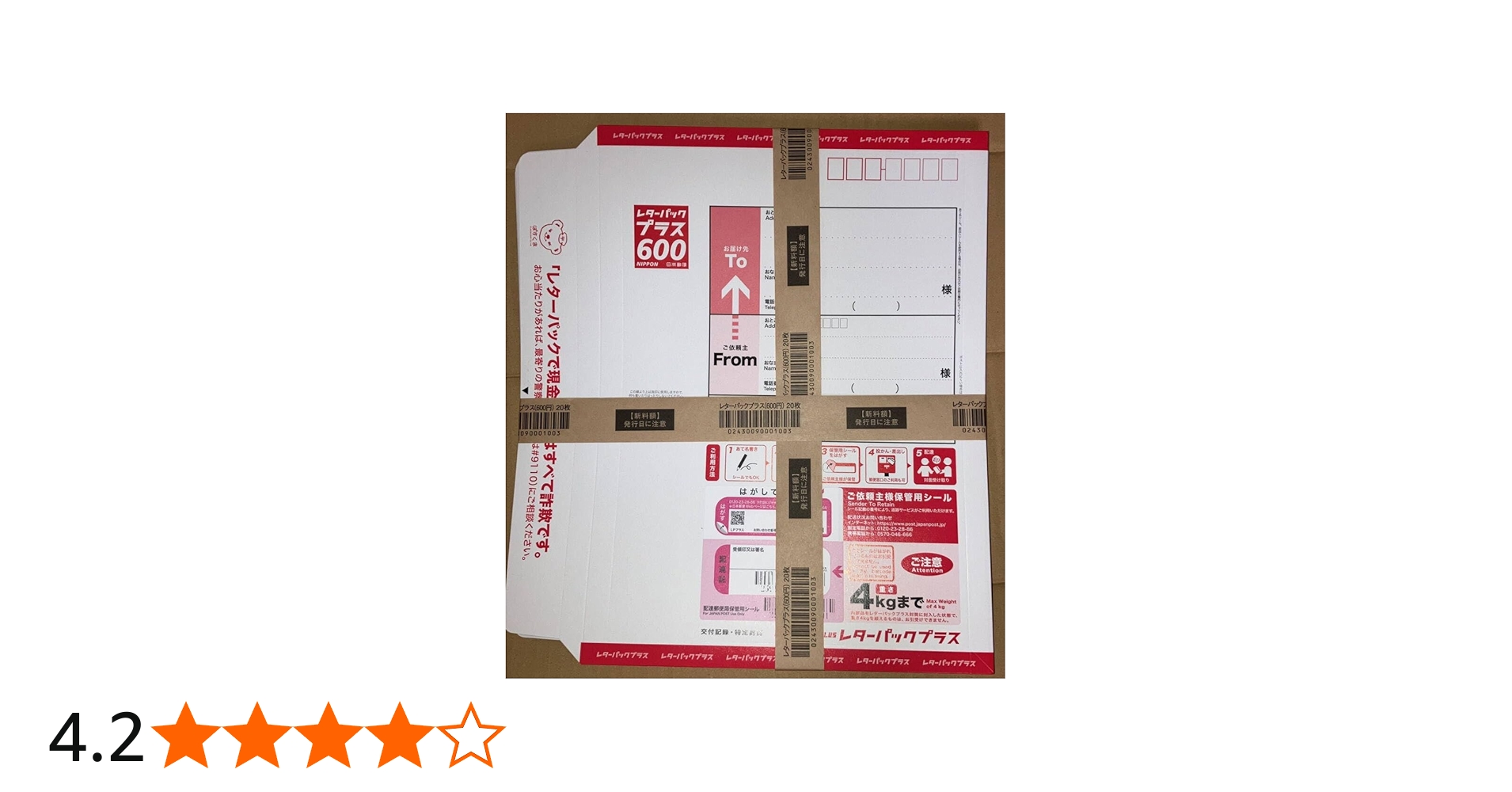 Amazon | レターパックプラス新料金（600円）20枚セット、赤色、宅配便