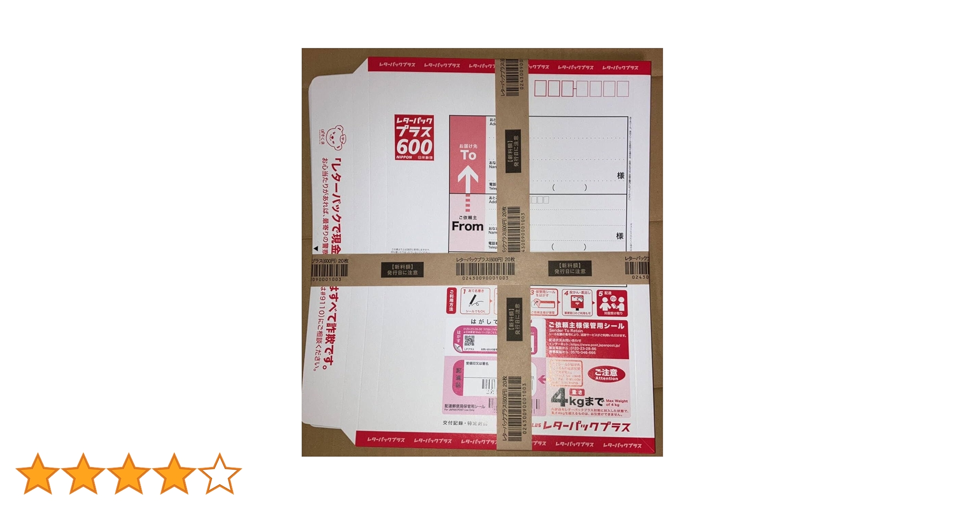 レターパックプラス 60枚 レターパックプラス 60枚 レターパック