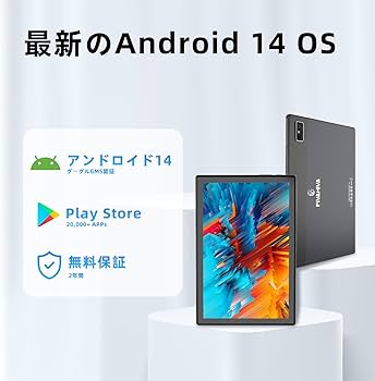 Amazon.co.jp: 2025 NEW Android 14 タブレット 10インチ wi-fiモデル